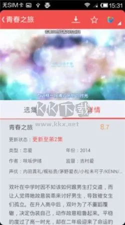 迅雷动漫(动漫观看)