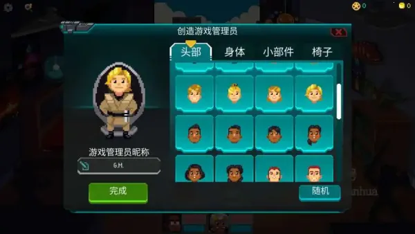 银河经理2025下载安装截图