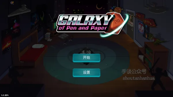 银河经理2025下载安装截图