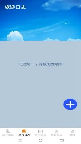 河马爱旅行2025下载安装截图