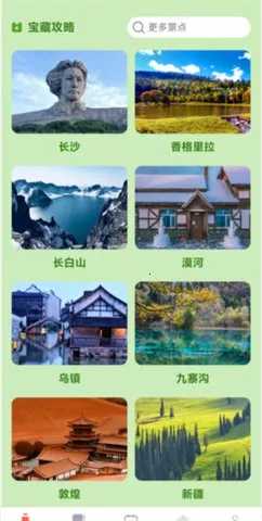 河马爱旅行2025下载安装截图