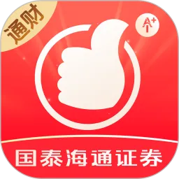 国泰海通通财(综合理财服务)