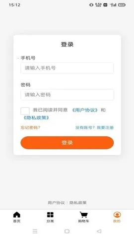 六顺超市(电商购物导)截图
