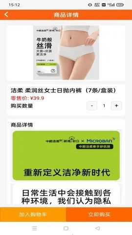 六顺超市(电商购物导)截图