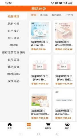 六顺超市(电商购物导)截图