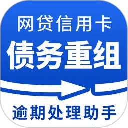 掌上处理逾期2025官方最新版本