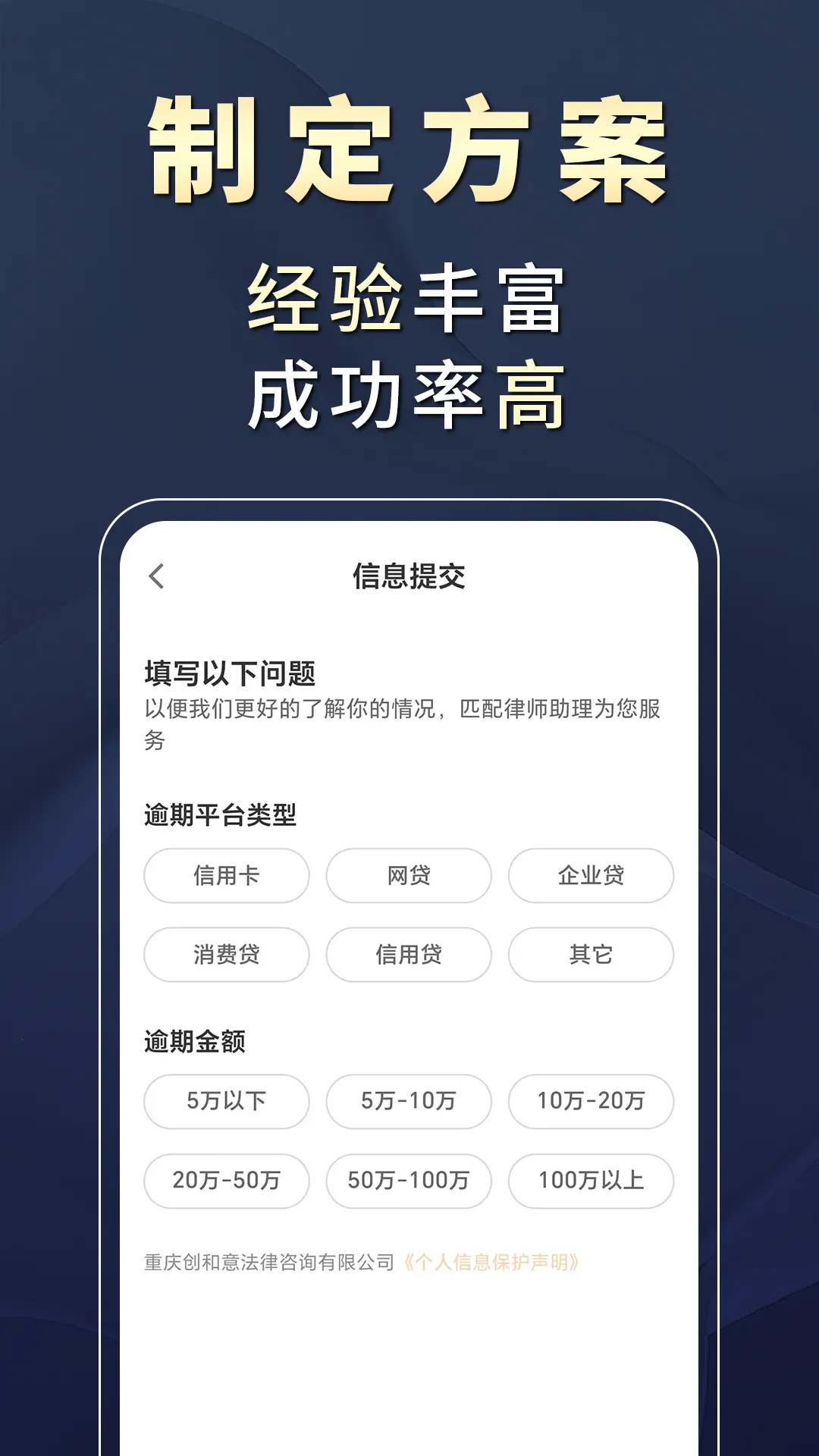 掌上处理逾期2025官方最新版本截图