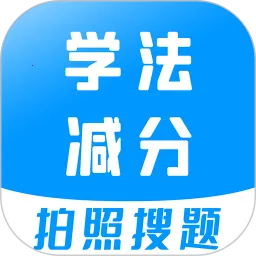 车主搜题宝典(驾考搜题宝)