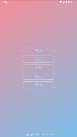 由崎司2025下载截图