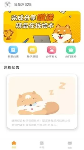 邦德尔英语安卓版手机版截图