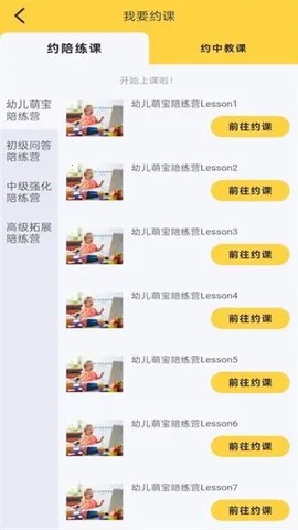 邦德尔英语安卓版手机版截图