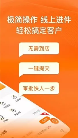简车融最新手机版截图