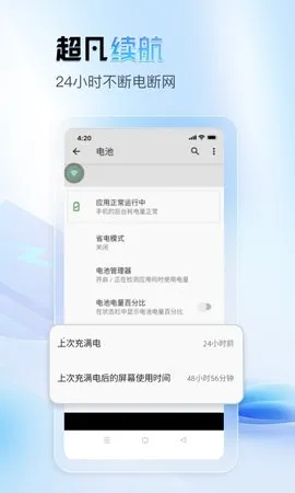 天芯云2025官方正版截图