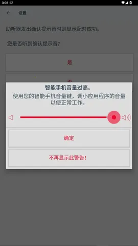 西门子助听器2025官方最新版本截图