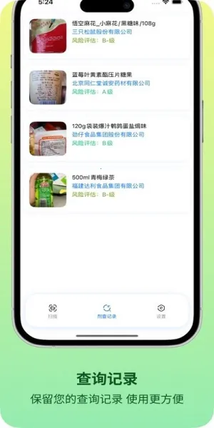 剂查查2025下载安装截图