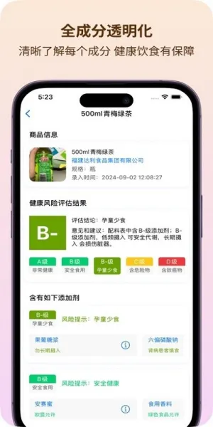 剂查查2025下载安装截图