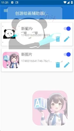 创游绘画(绘画辅助)截图