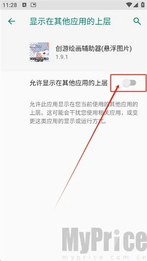 创游绘画(绘画辅助)