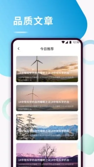 Kikoeru助眠(助眠资源库)截图