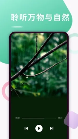 Kikoeru助眠(助眠资源库)截图