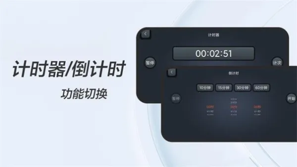 FanQie学习时钟(专注计时)截图