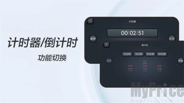 FanQie学习时钟(专注计时)