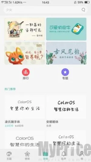 oppo主题商店v122025下载