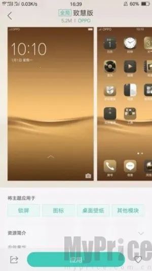 oppo主题商店v122025下载