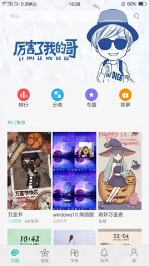 oppo主题商店v122025下载截图