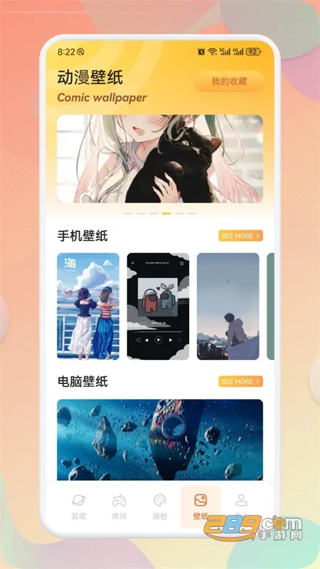 bomtoon正版官方下载截图