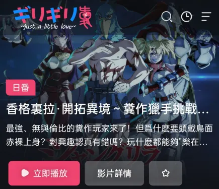 妖精动漫下载安装官方