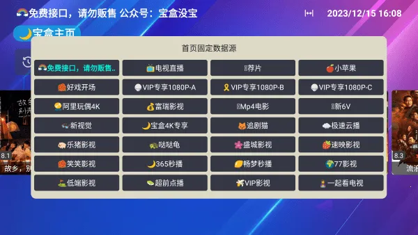 新月光宝盒老版全部版本截图