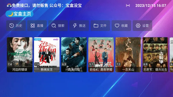 新月光宝盒老版全部版本截图