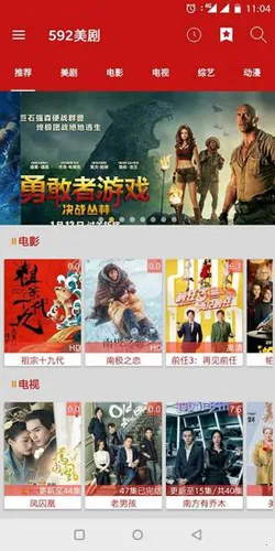 592美剧下载截图