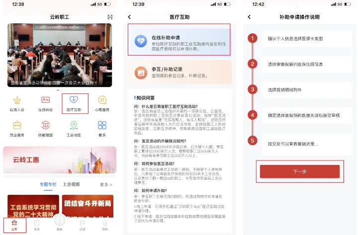 云岭职工app官方下载 云岭职工app官方下载