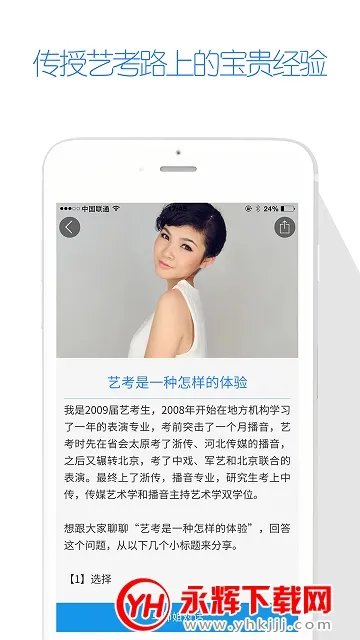 云艺招考app下载安装 云艺招考app下载安装