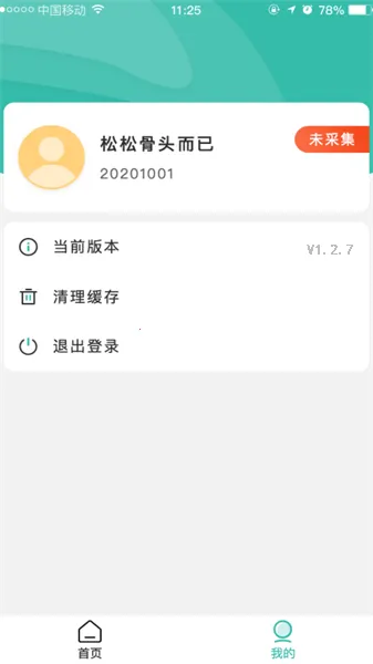 湛江云学考app