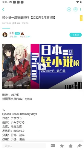 轻之国度下载截图