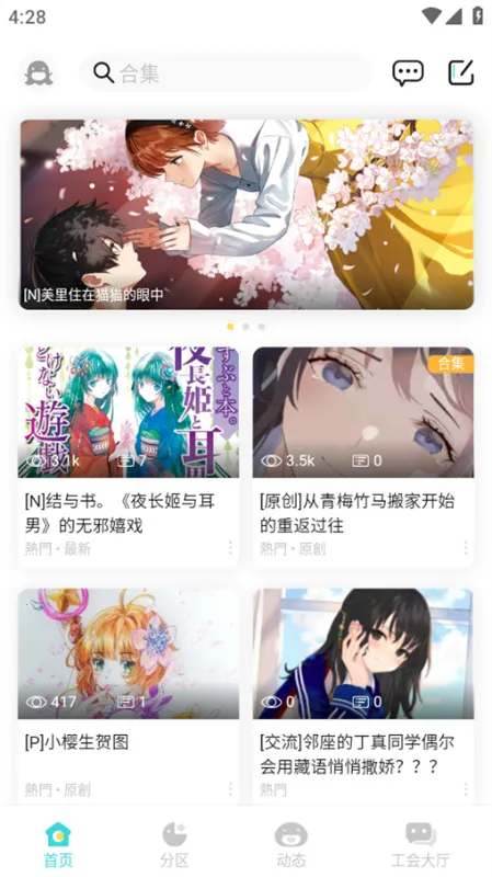 轻之国度下载截图