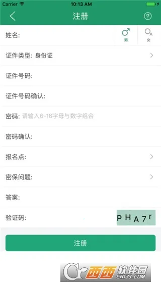 辽宁学考APP截图