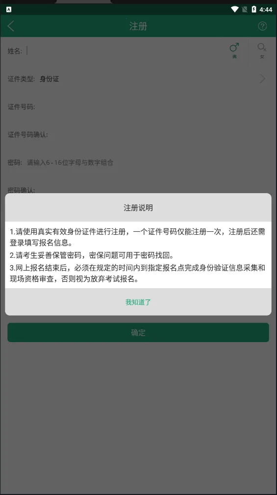 辽宁学考APP截图