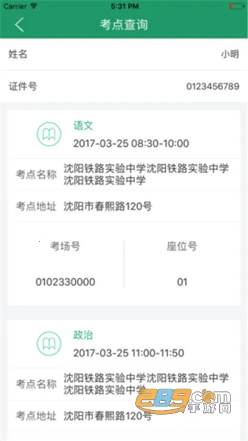 辽宁学考APP截图