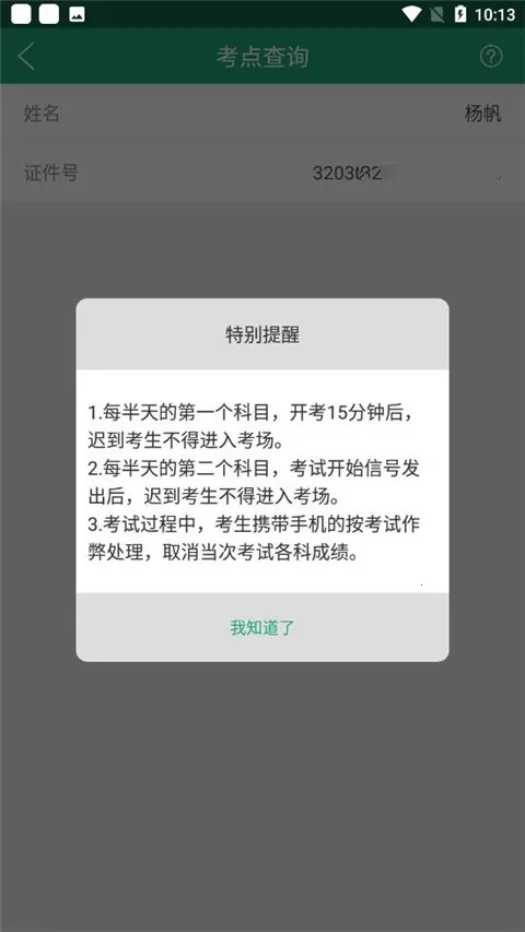 辽宁学考APP 辽宁学考APP