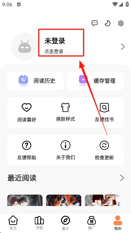 漫漫看漫画软件下载免费 漫漫看漫画软件下载免费