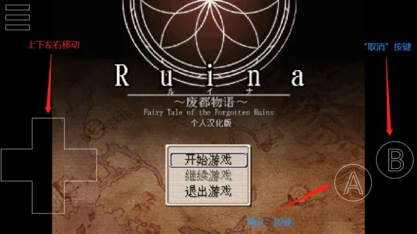 Ruina2025下载截图