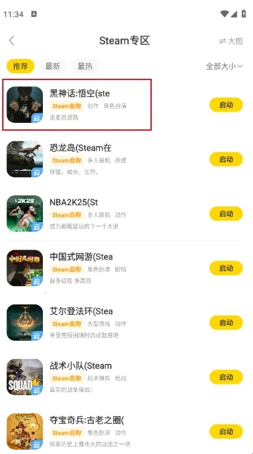 闪玩云(免下载云玩) 闪玩云(免下载云玩)