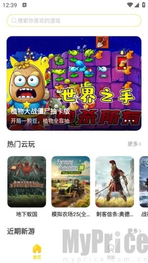 闪玩云(免下载云玩) 闪玩云(免下载云玩)