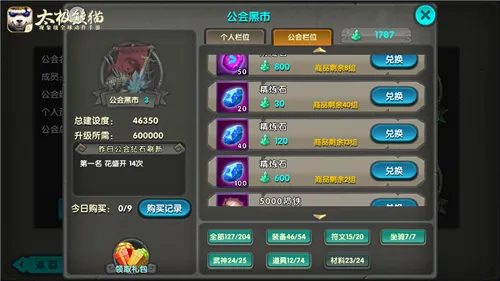 太极熊猫折扣端2025下载