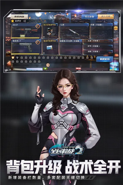 全民枪战2vivo(射击对战游)截图