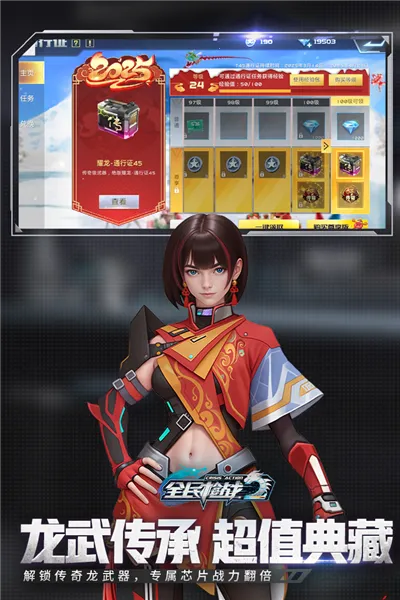 全民枪战2vivo(射击对战游)截图